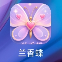 🔰兰香蝶•低冲🔥