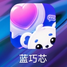 🔰蓝巧芯•低冲🔥