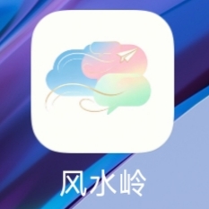 🔰风水岭•低冲🔥