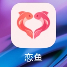 🔰恋鱼•稳定同城🔥